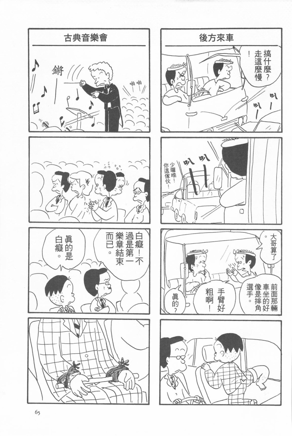 西瓜皮先生韩漫全集-第05话无删减无遮挡章节图片 
