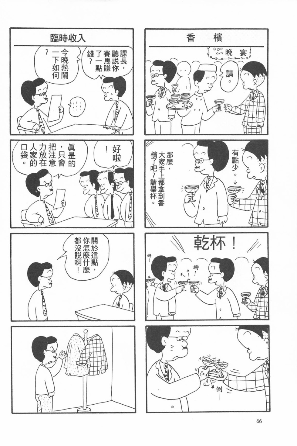 西瓜皮先生韩漫全集-第05话无删减无遮挡章节图片 