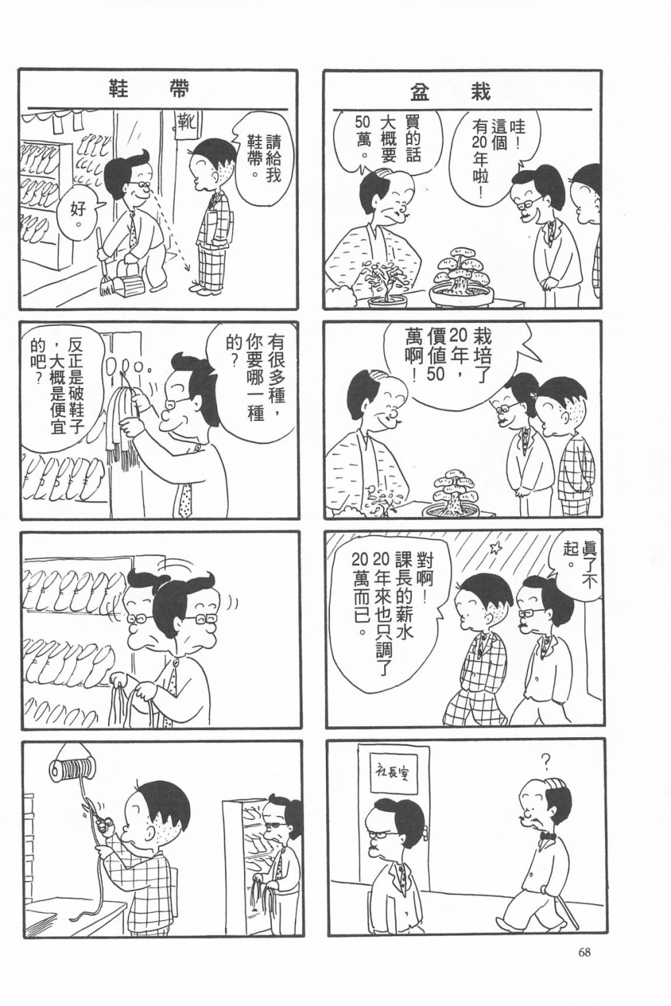 西瓜皮先生韩漫全集-第05话无删减无遮挡章节图片 