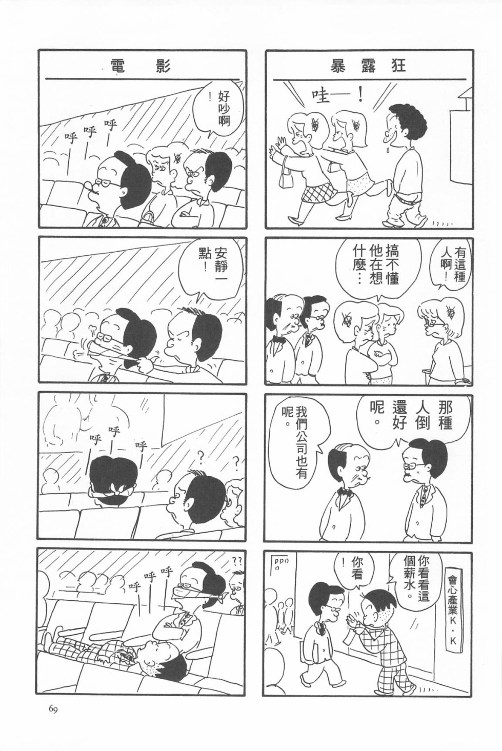 西瓜皮先生韩漫全集-第05话无删减无遮挡章节图片 