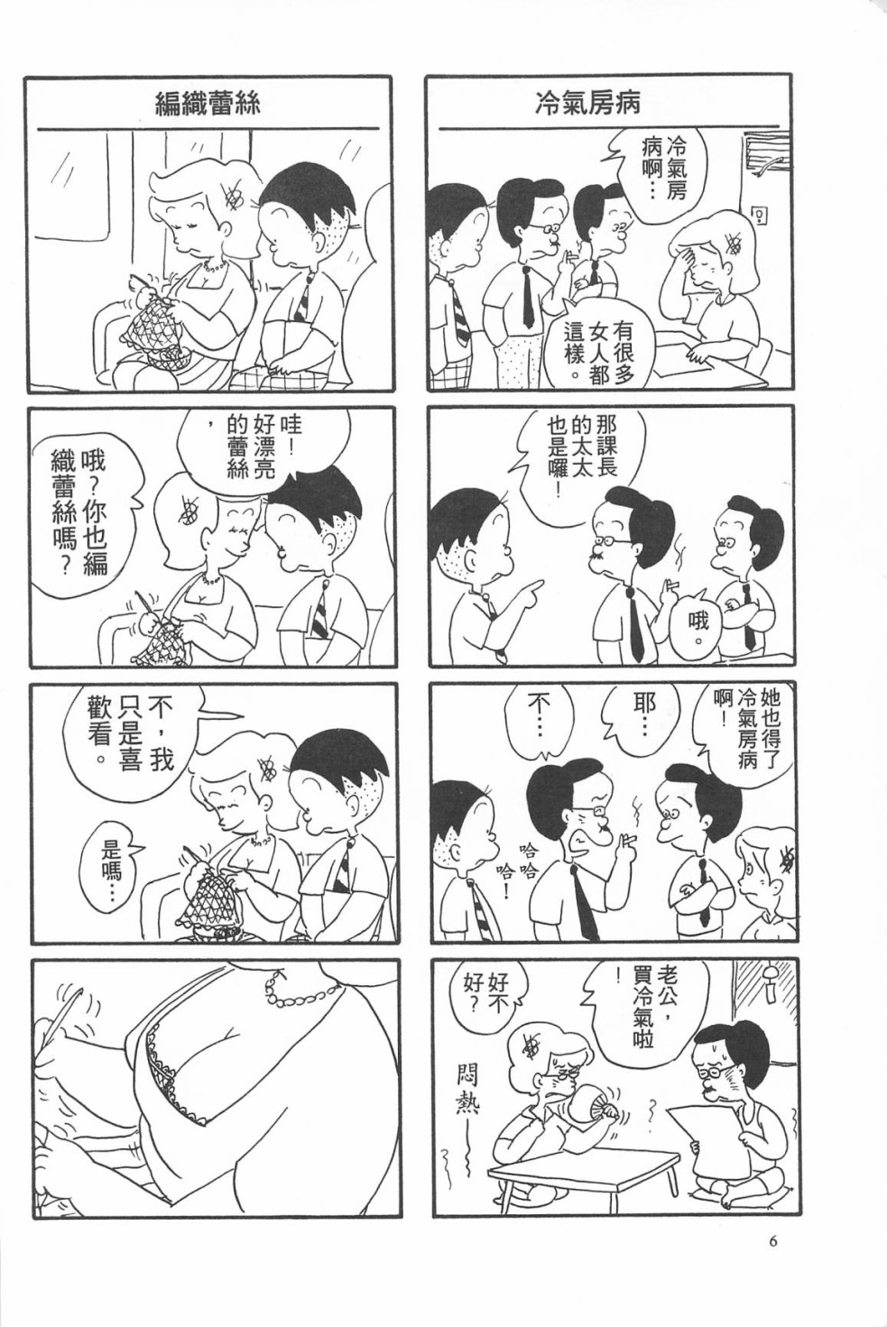 西瓜皮先生韩漫全集-第05话无删减无遮挡章节图片 