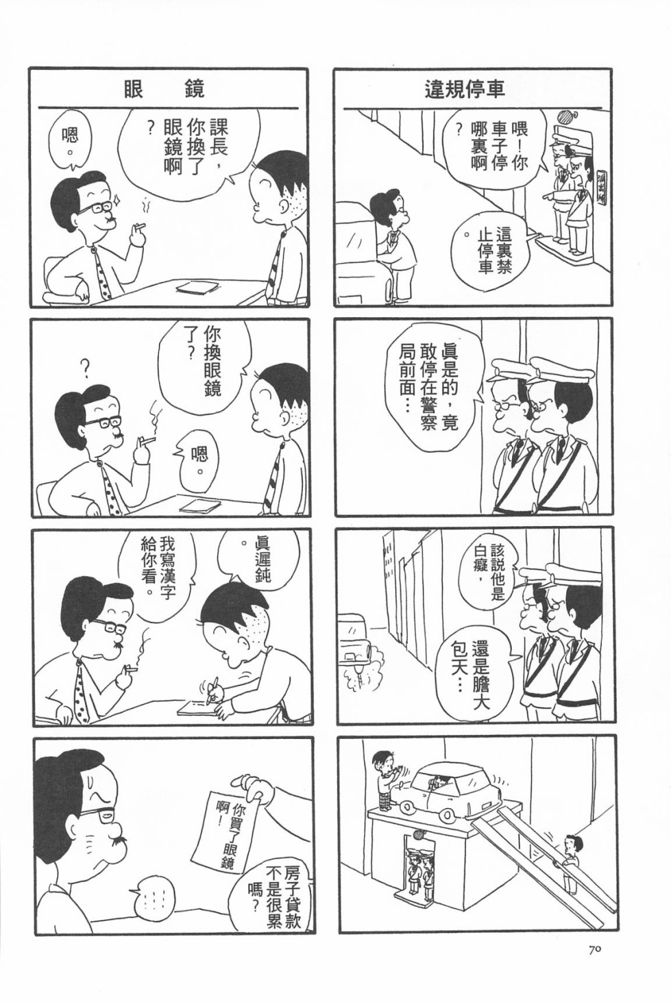 西瓜皮先生韩漫全集-第05话无删减无遮挡章节图片 