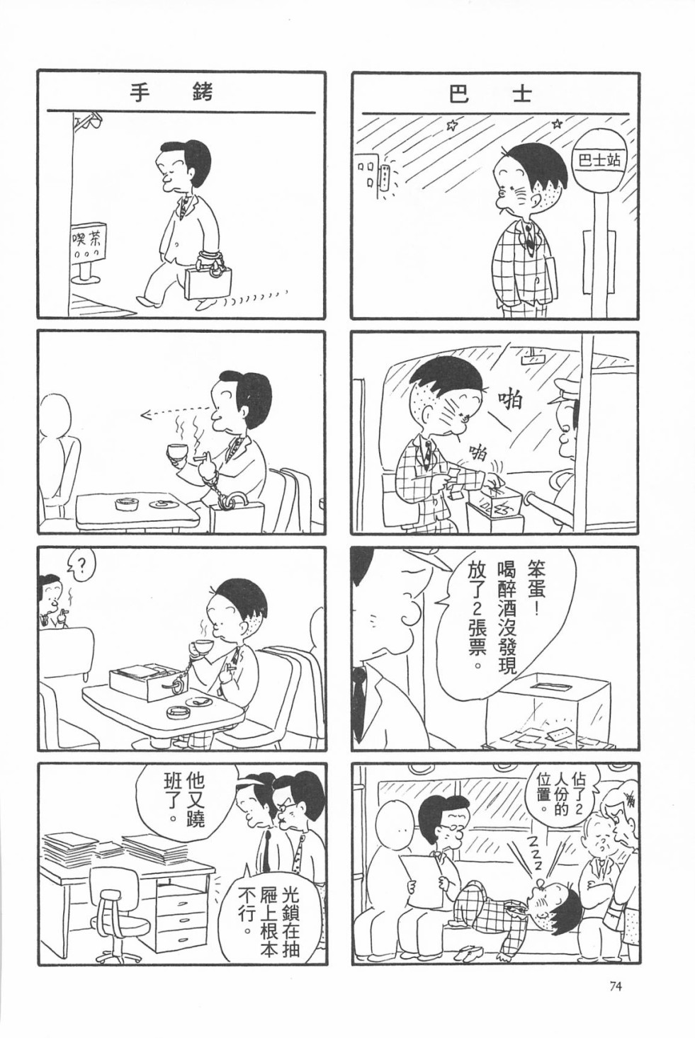 西瓜皮先生韩漫全集-第05话无删减无遮挡章节图片 