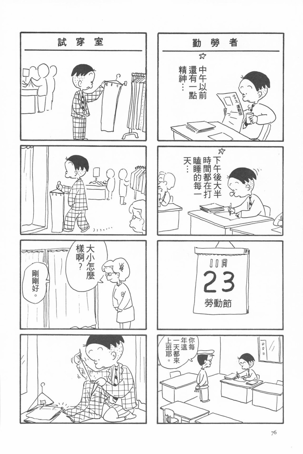 西瓜皮先生韩漫全集-第05话无删减无遮挡章节图片 