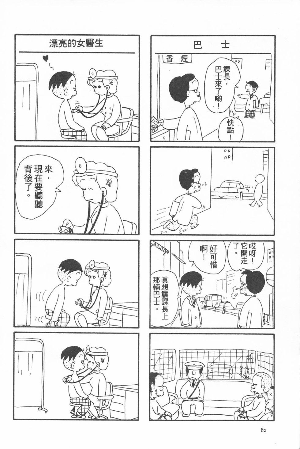 西瓜皮先生韩漫全集-第05话无删减无遮挡章节图片 