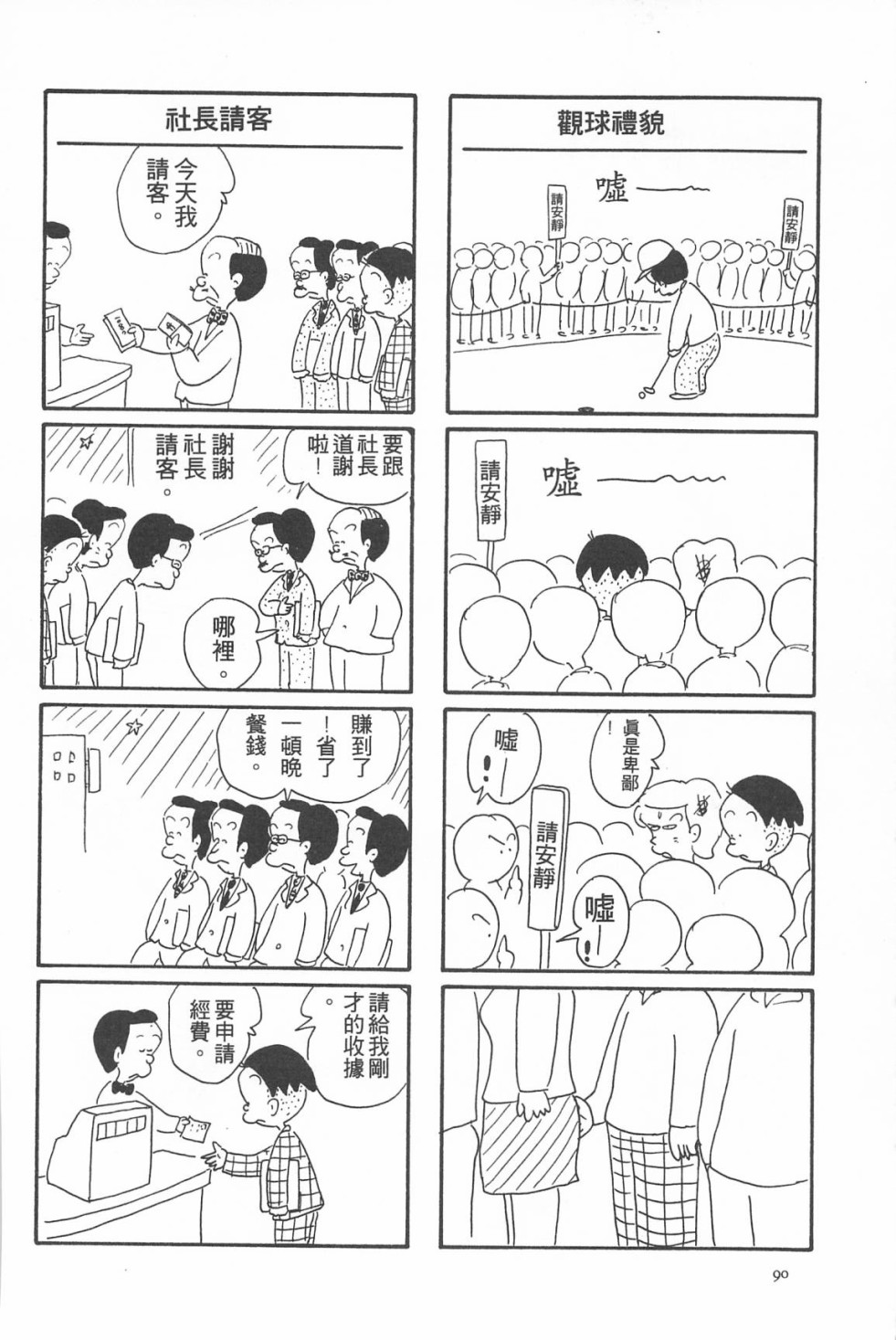 西瓜皮先生韩漫全集-第05话无删减无遮挡章节图片 