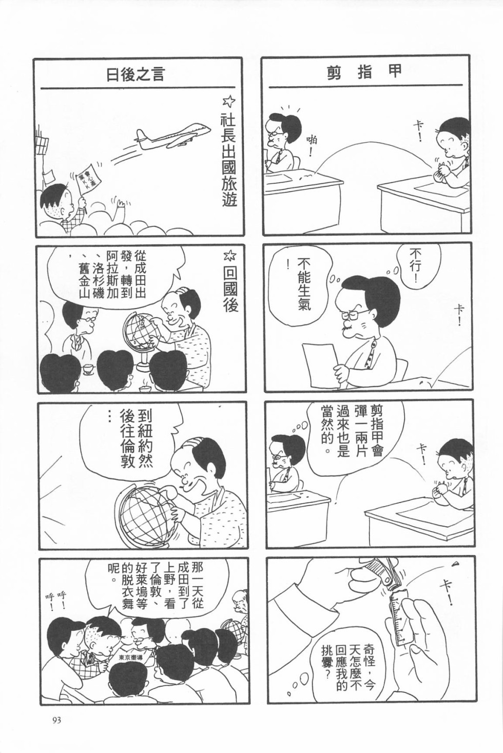 西瓜皮先生韩漫全集-第05话无删减无遮挡章节图片 