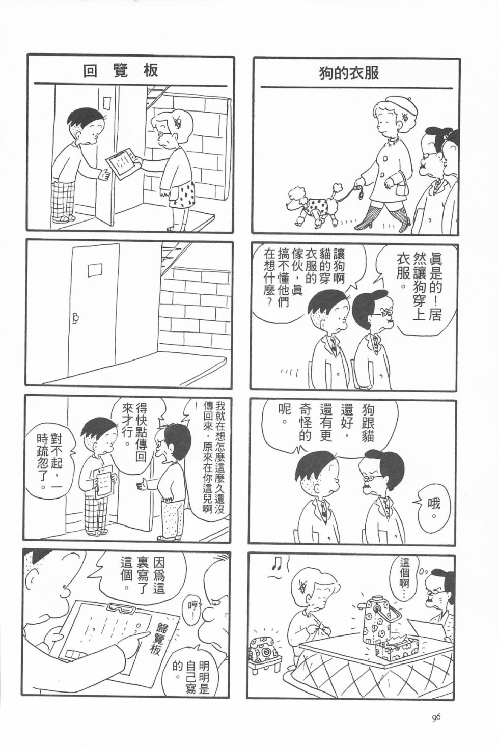 西瓜皮先生韩漫全集-第05话无删减无遮挡章节图片 