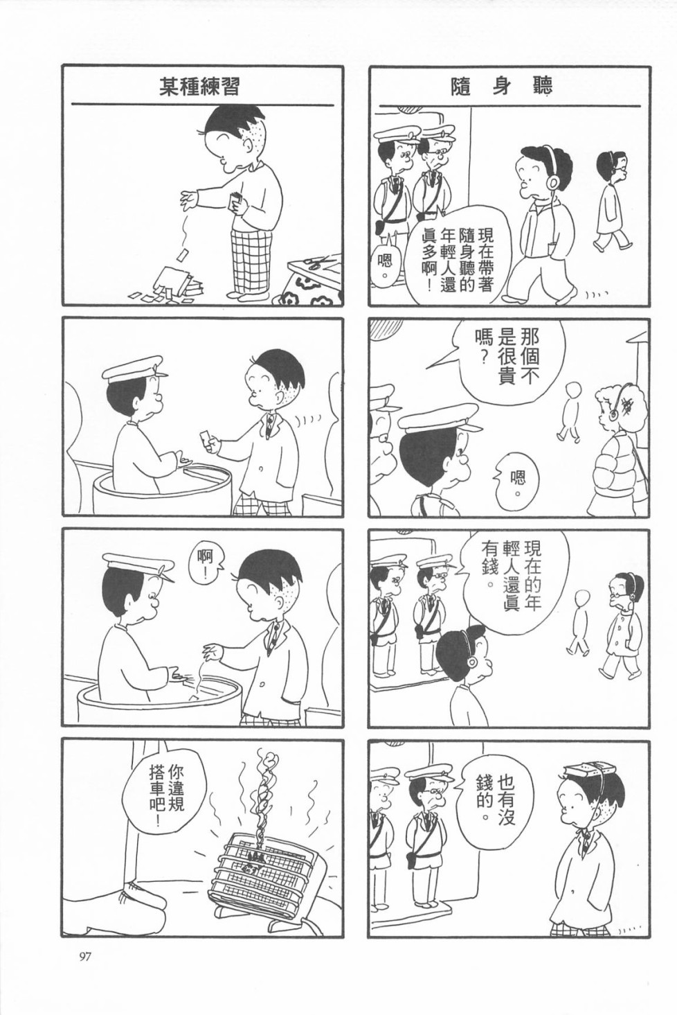 西瓜皮先生韩漫全集-第05话无删减无遮挡章节图片 