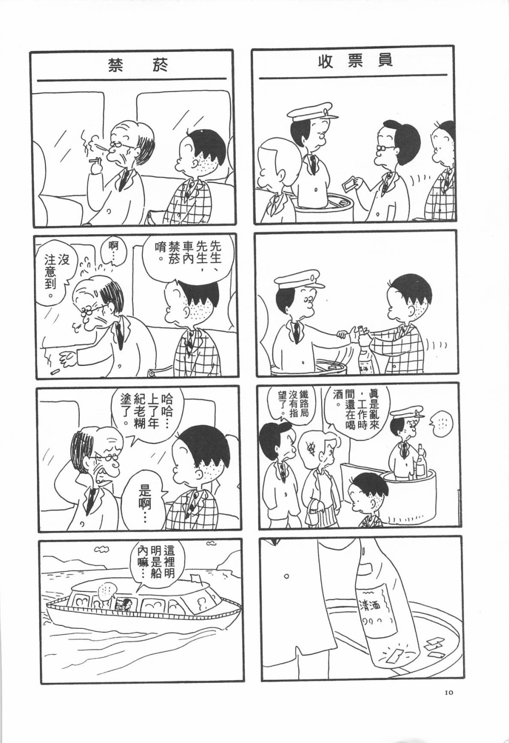 西瓜皮先生韩漫全集-第06话无删减无遮挡章节图片 
