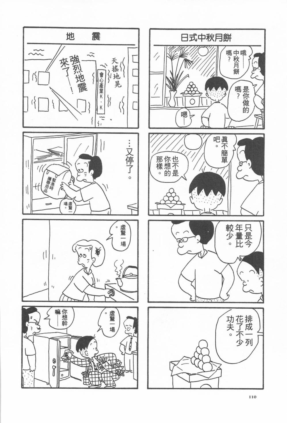 西瓜皮先生韩漫全集-第06话无删减无遮挡章节图片 