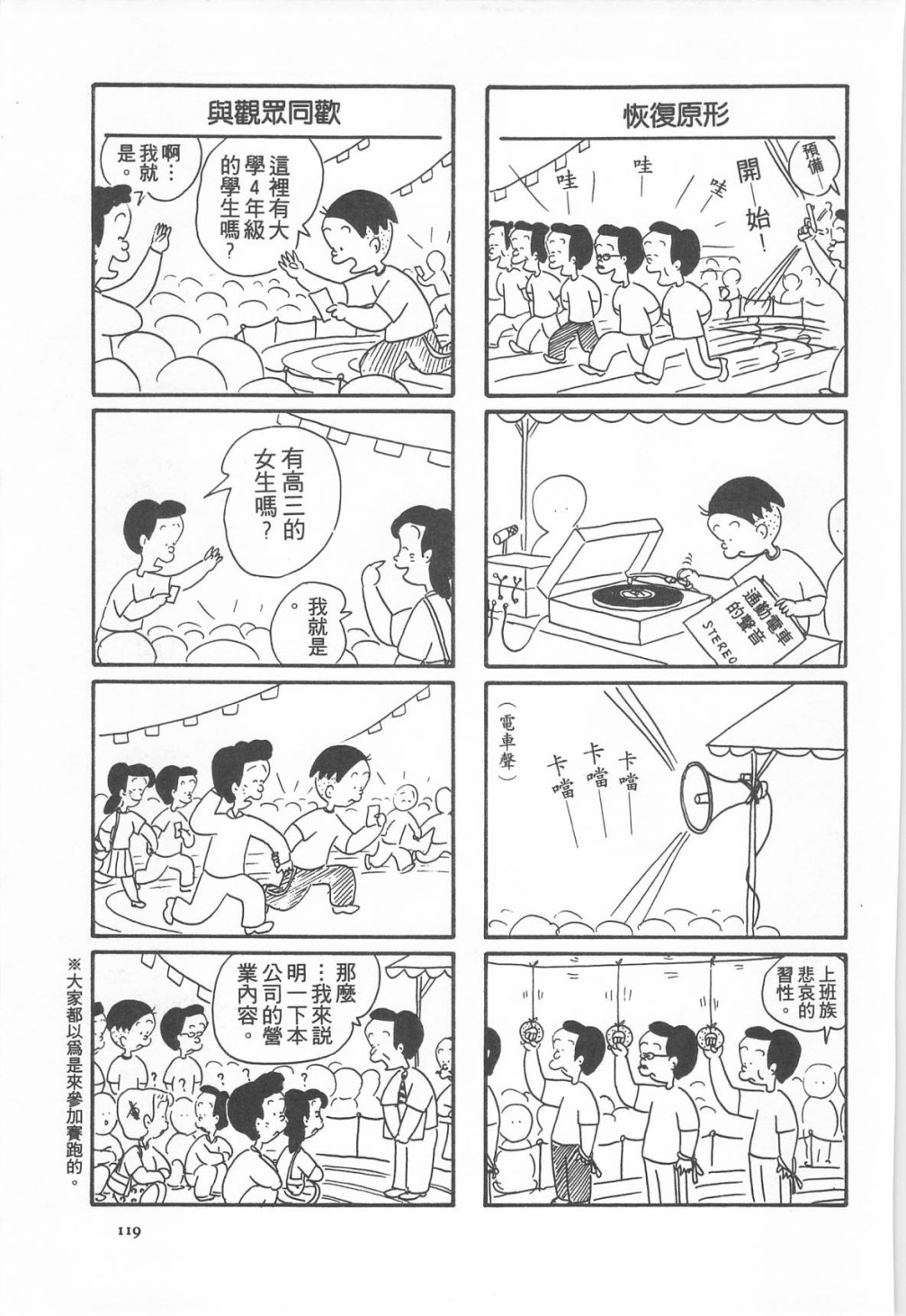 西瓜皮先生韩漫全集-第06话无删减无遮挡章节图片 