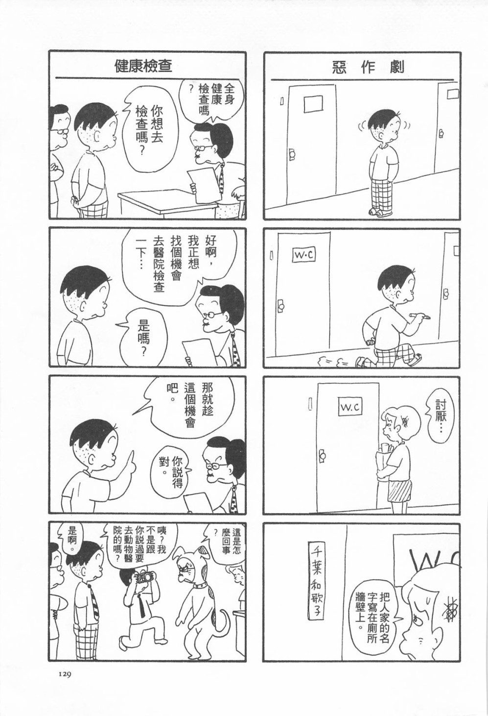 西瓜皮先生韩漫全集-第06话无删减无遮挡章节图片 