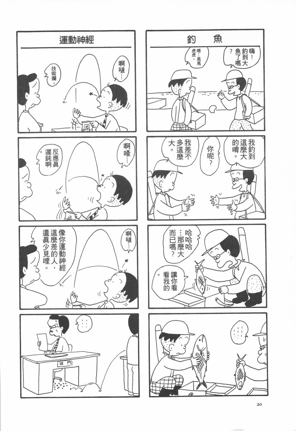 西瓜皮先生韩漫全集-第06话无删减无遮挡章节图片 