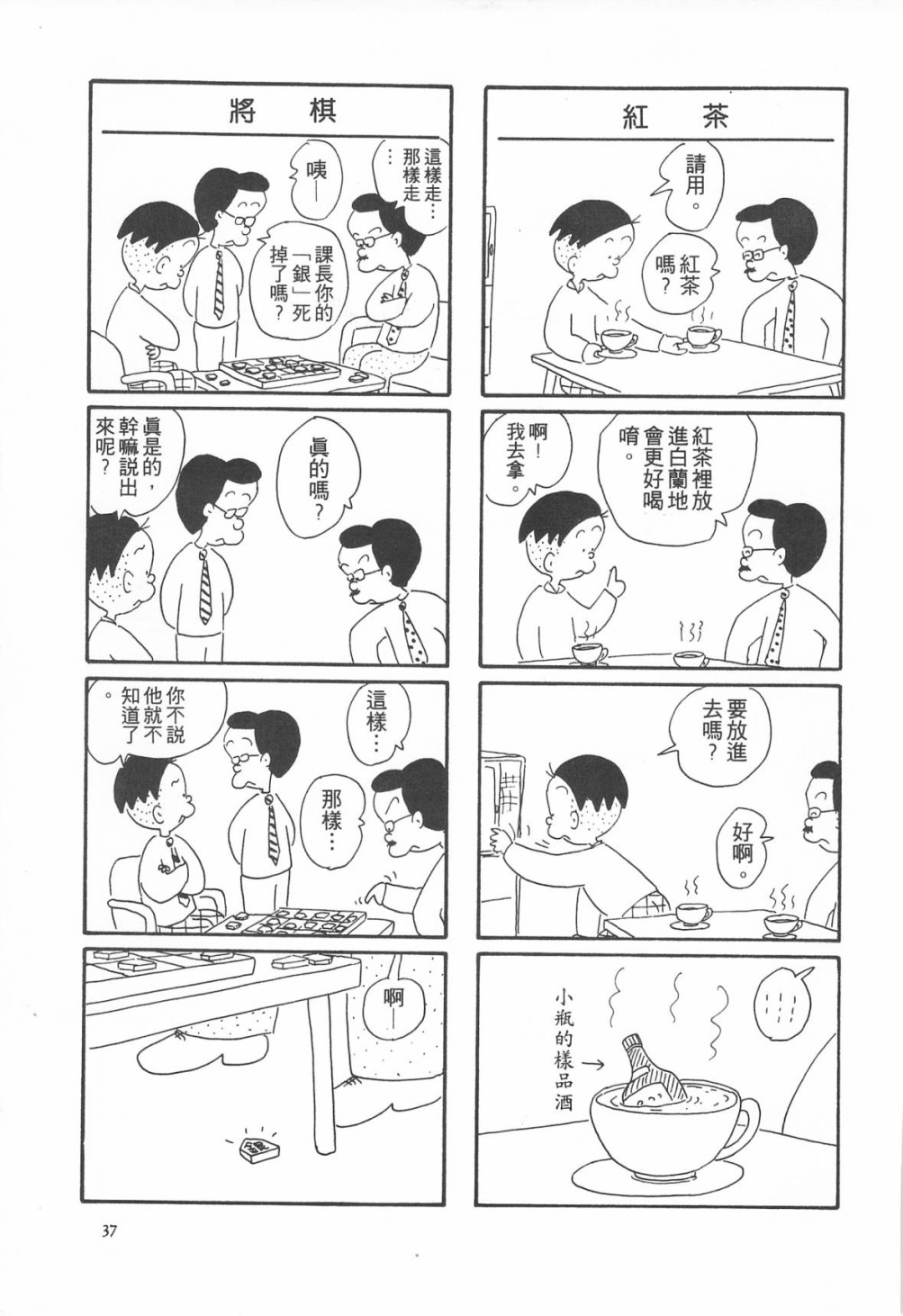 西瓜皮先生韩漫全集-第06话无删减无遮挡章节图片 
