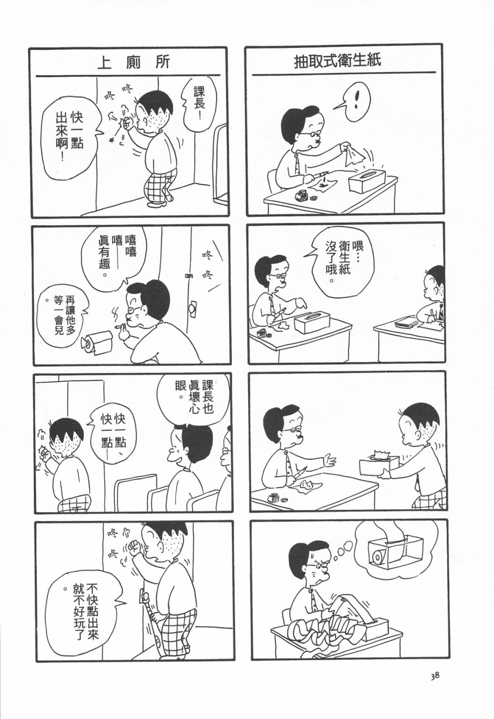西瓜皮先生韩漫全集-第06话无删减无遮挡章节图片 