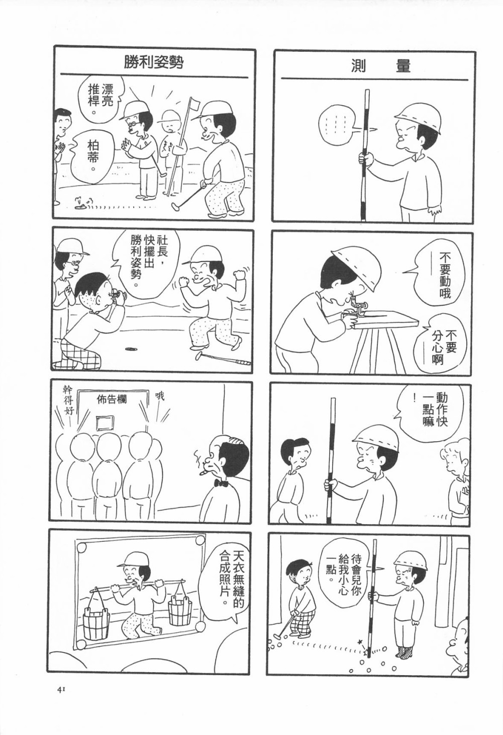 西瓜皮先生韩漫全集-第06话无删减无遮挡章节图片 