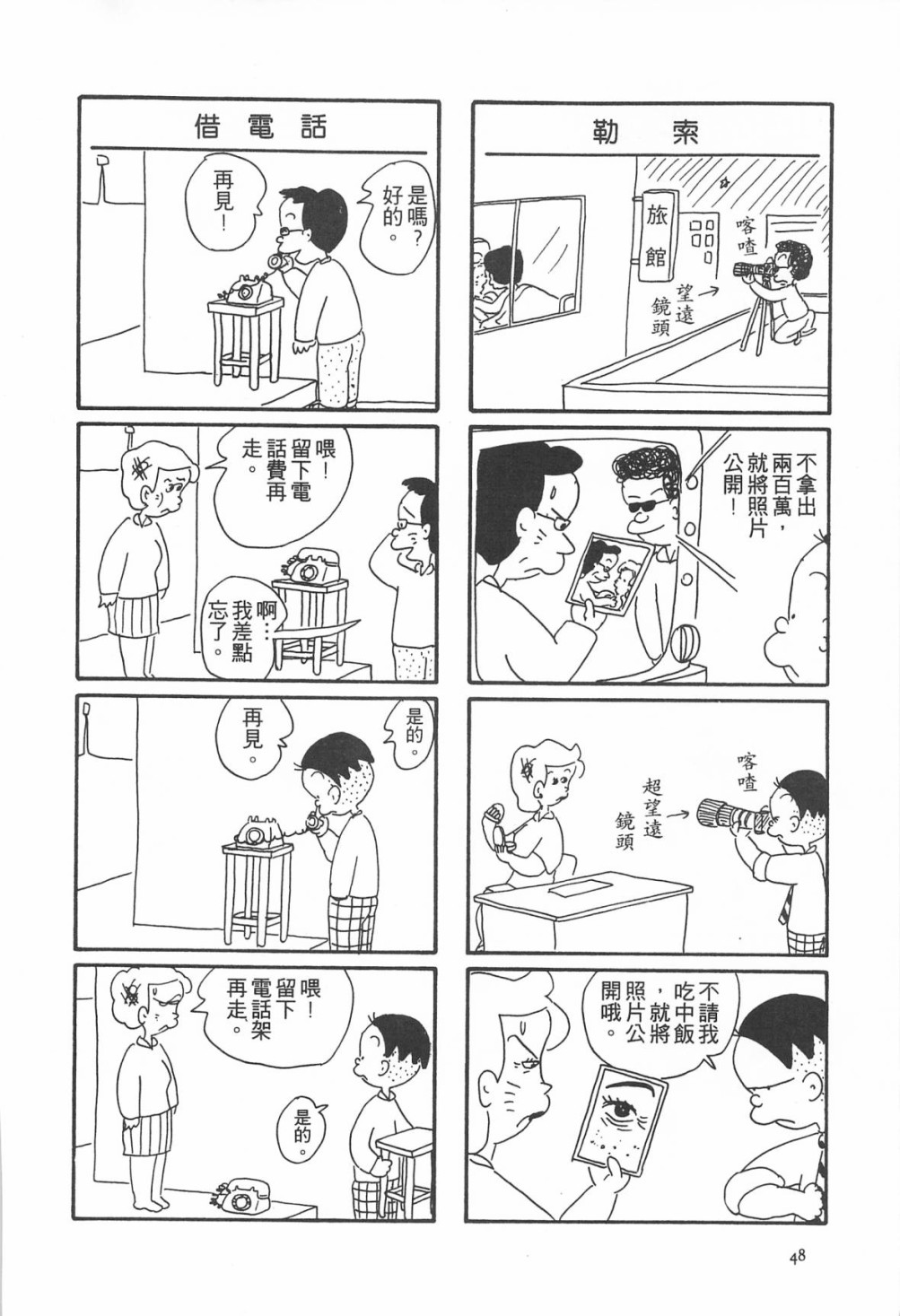 西瓜皮先生韩漫全集-第06话无删减无遮挡章节图片 