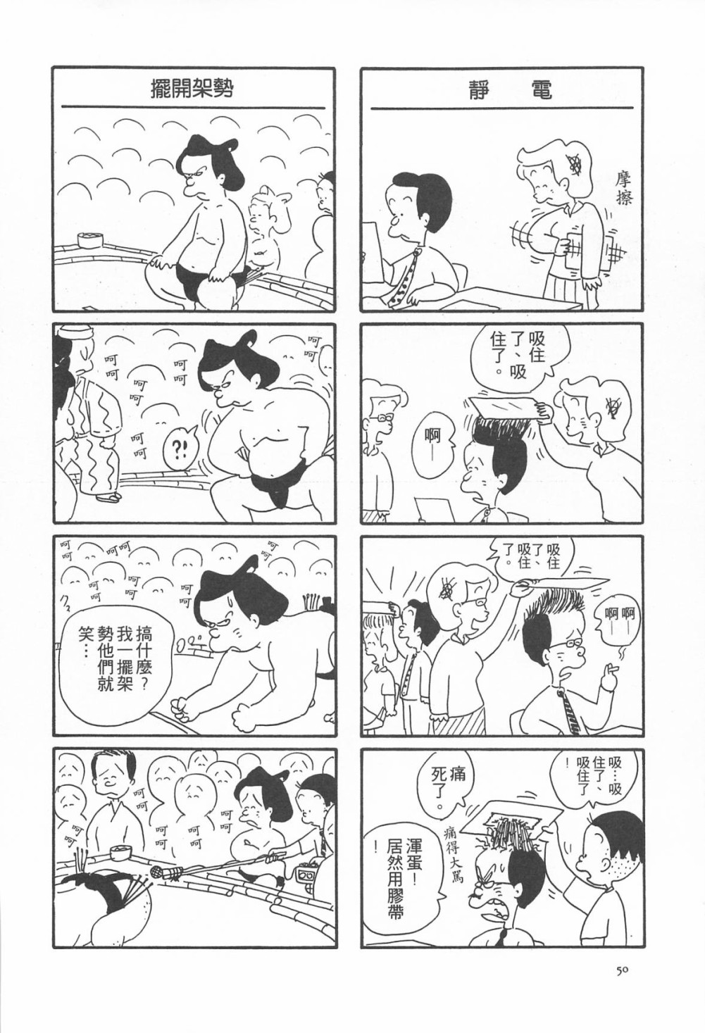西瓜皮先生韩漫全集-第06话无删减无遮挡章节图片 
