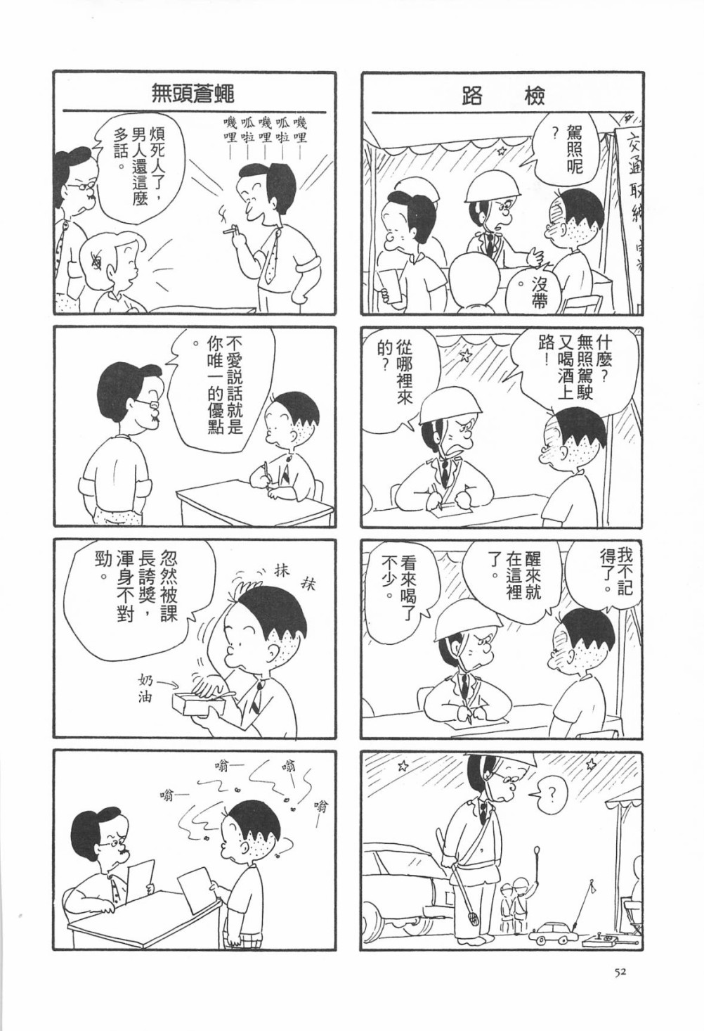 西瓜皮先生韩漫全集-第06话无删减无遮挡章节图片 