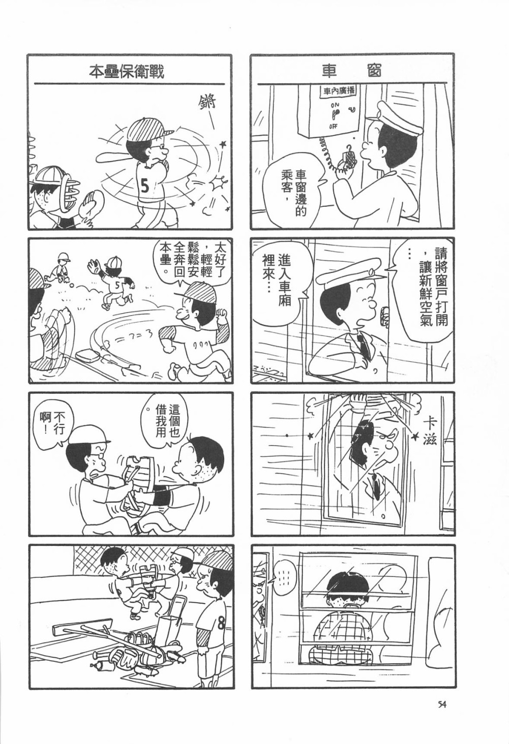 西瓜皮先生韩漫全集-第06话无删减无遮挡章节图片 