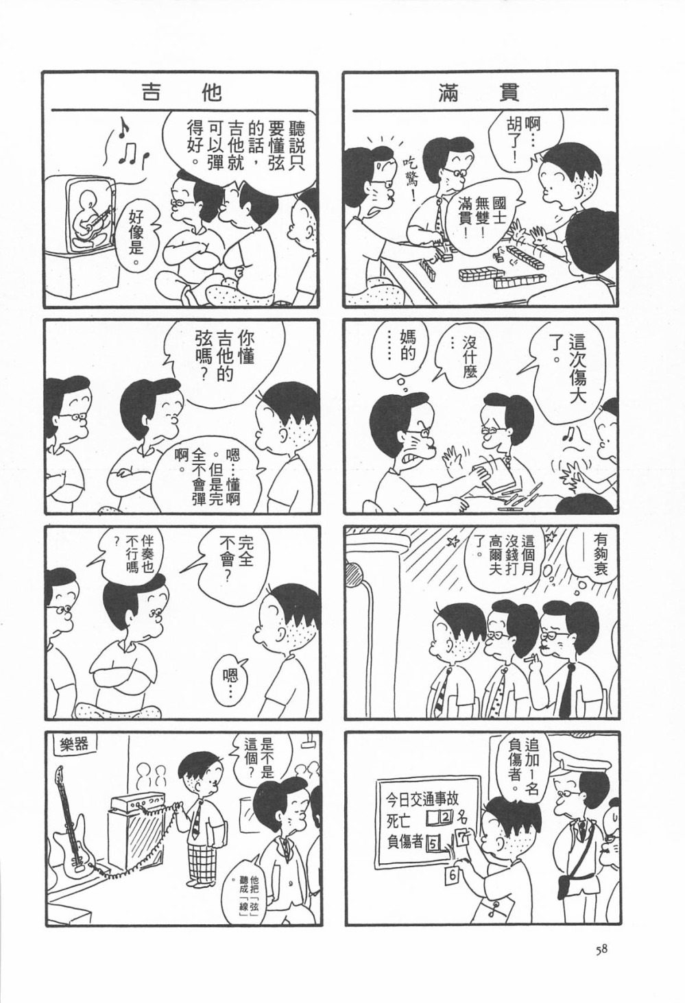 西瓜皮先生韩漫全集-第06话无删减无遮挡章节图片 