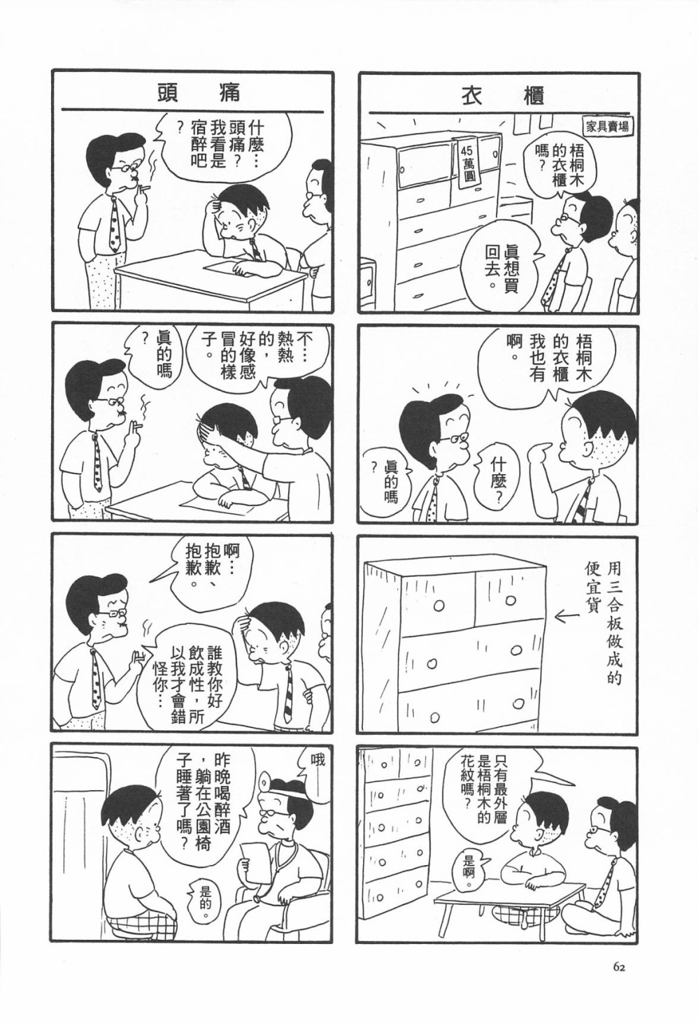 西瓜皮先生韩漫全集-第06话无删减无遮挡章节图片 