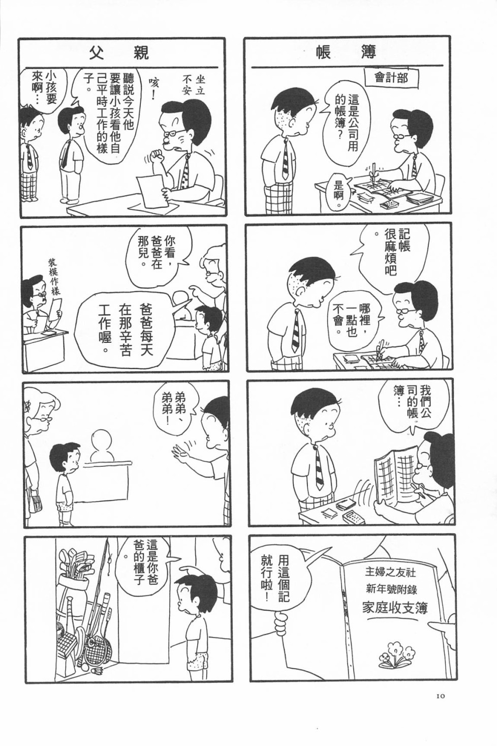 西瓜皮先生韩漫全集-第07话无删减无遮挡章节图片 