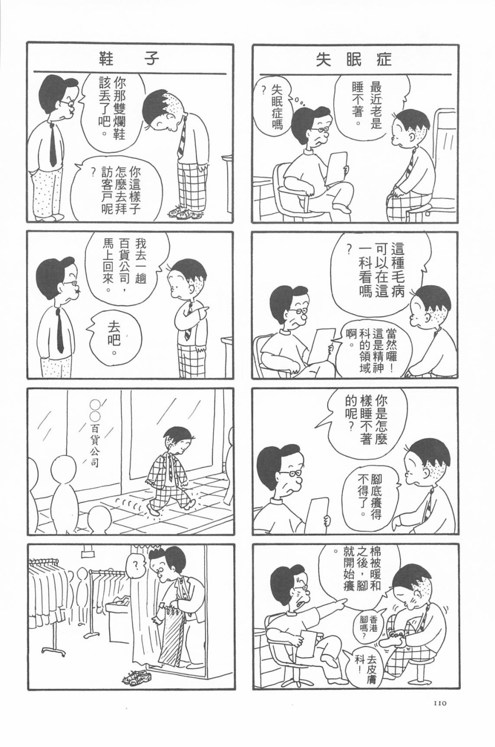 西瓜皮先生韩漫全集-第07话无删减无遮挡章节图片 