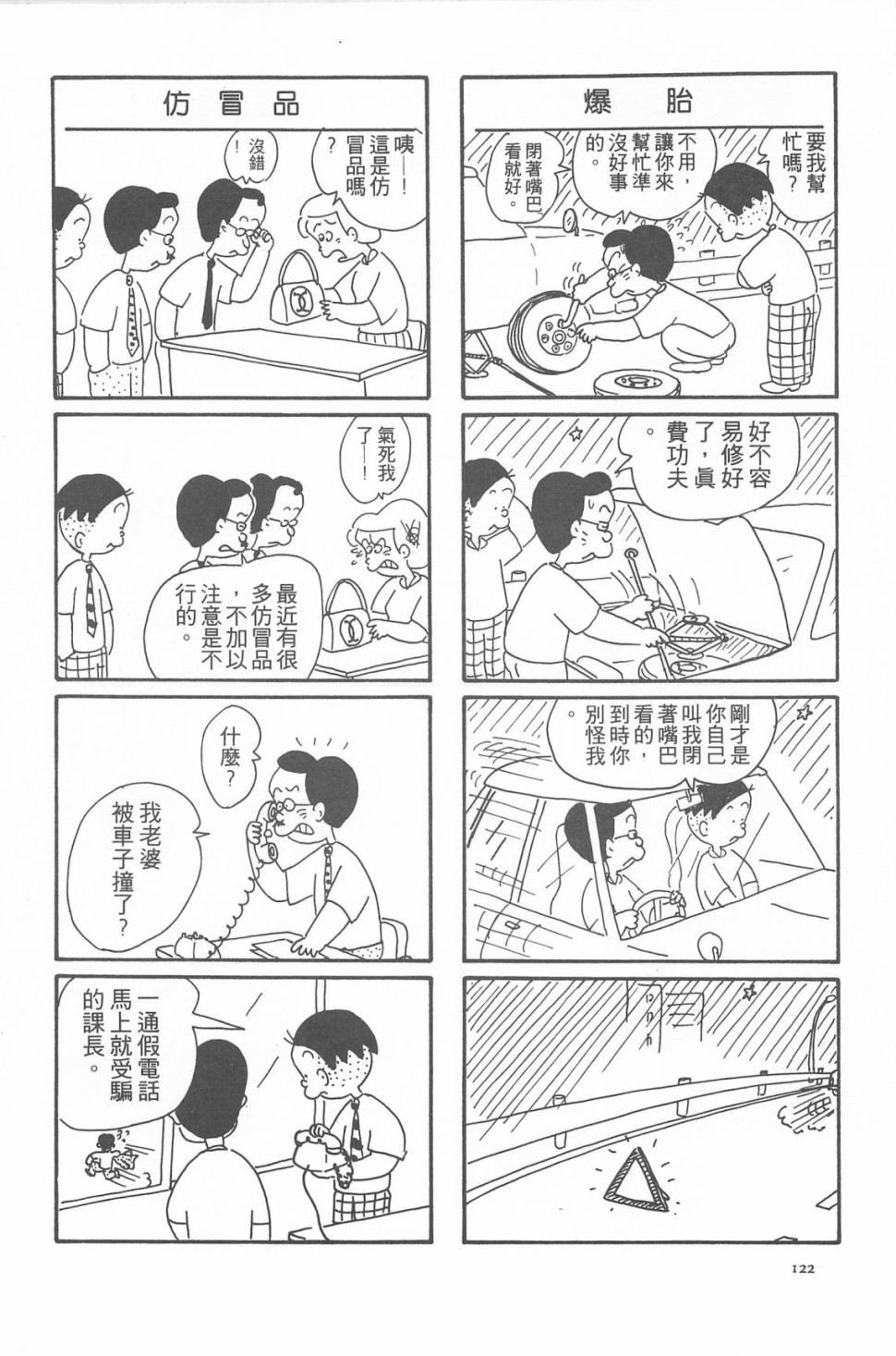 西瓜皮先生韩漫全集-第07话无删减无遮挡章节图片 