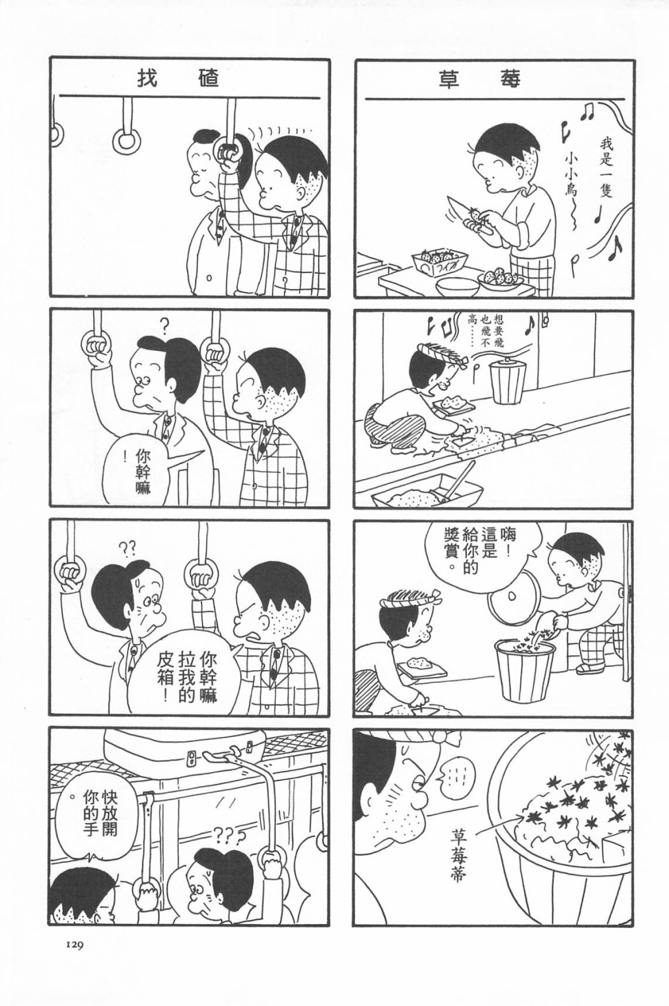 西瓜皮先生韩漫全集-第07话无删减无遮挡章节图片 