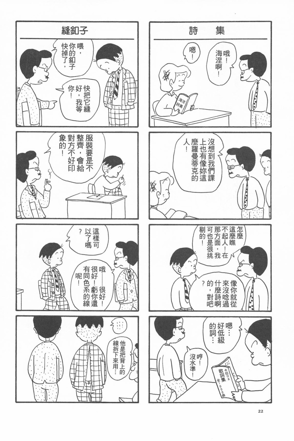 西瓜皮先生韩漫全集-第07话无删减无遮挡章节图片 