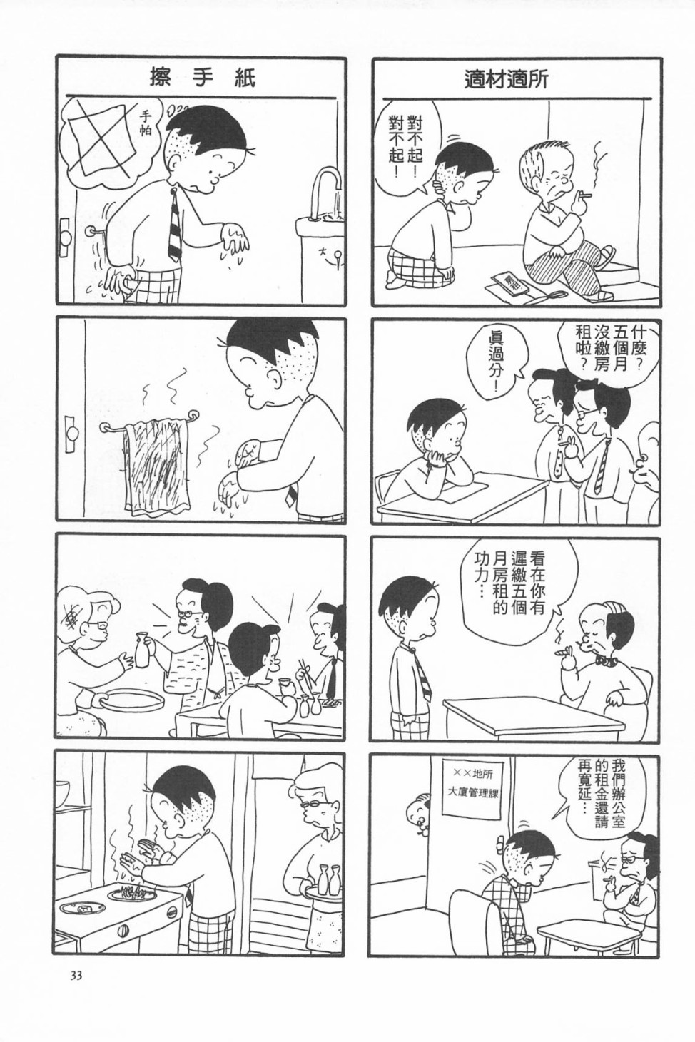西瓜皮先生韩漫全集-第07话无删减无遮挡章节图片 