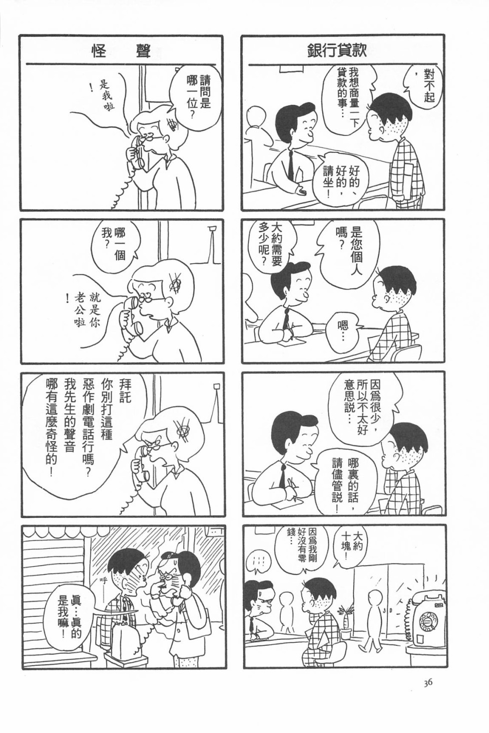 西瓜皮先生韩漫全集-第07话无删减无遮挡章节图片 