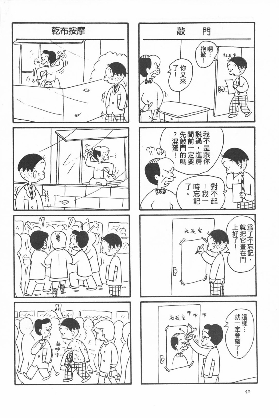 西瓜皮先生韩漫全集-第07话无删减无遮挡章节图片 