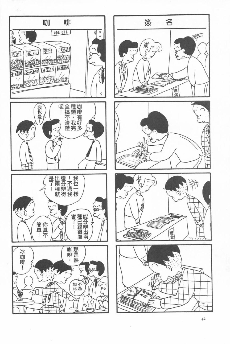 西瓜皮先生韩漫全集-第07话无删减无遮挡章节图片 