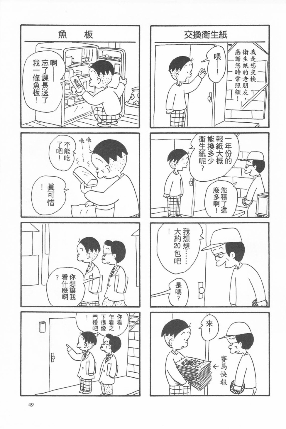 西瓜皮先生韩漫全集-第07话无删减无遮挡章节图片 