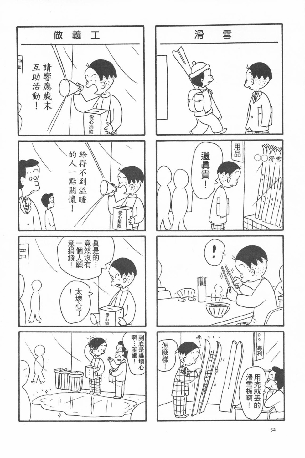 西瓜皮先生韩漫全集-第07话无删减无遮挡章节图片 