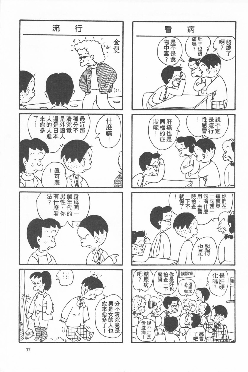 西瓜皮先生韩漫全集-第07话无删减无遮挡章节图片 