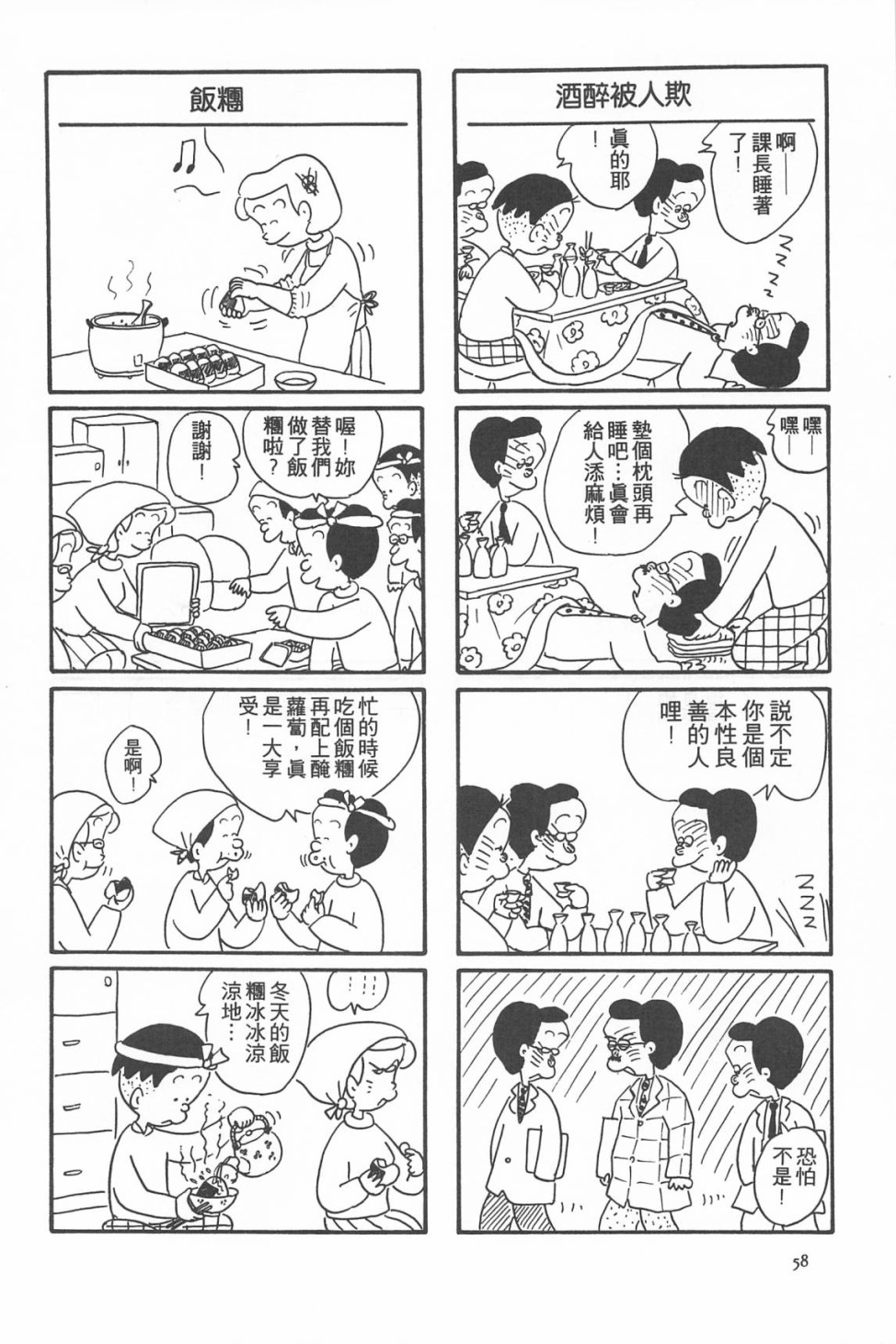 西瓜皮先生韩漫全集-第07话无删减无遮挡章节图片 