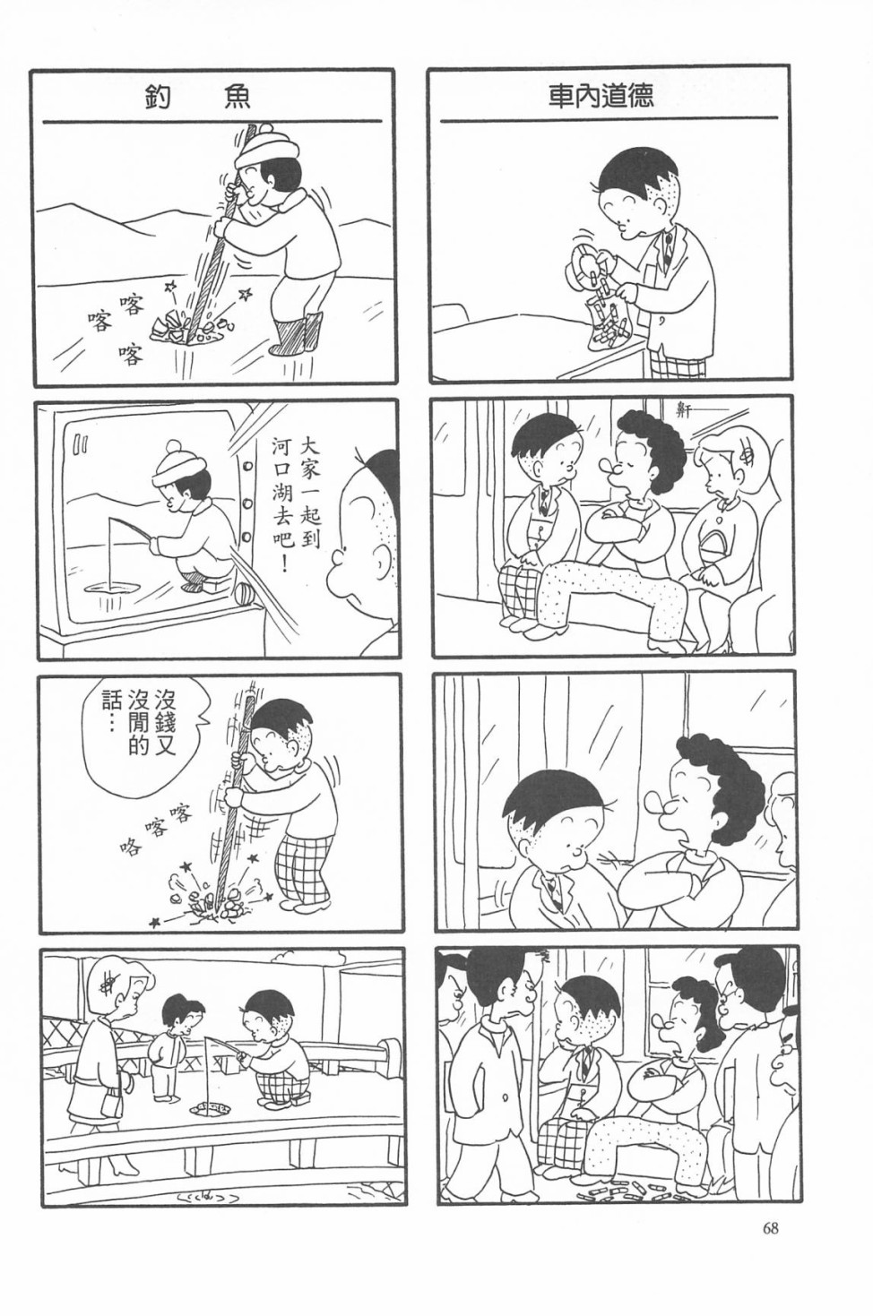 西瓜皮先生韩漫全集-第07话无删减无遮挡章节图片 