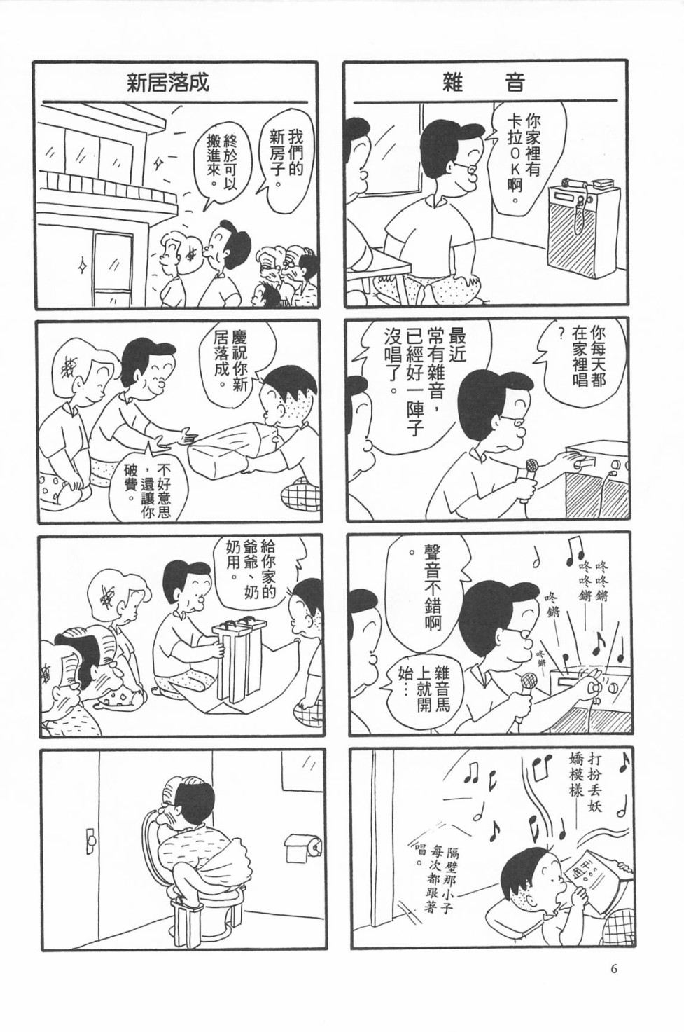 西瓜皮先生韩漫全集-第07话无删减无遮挡章节图片 
