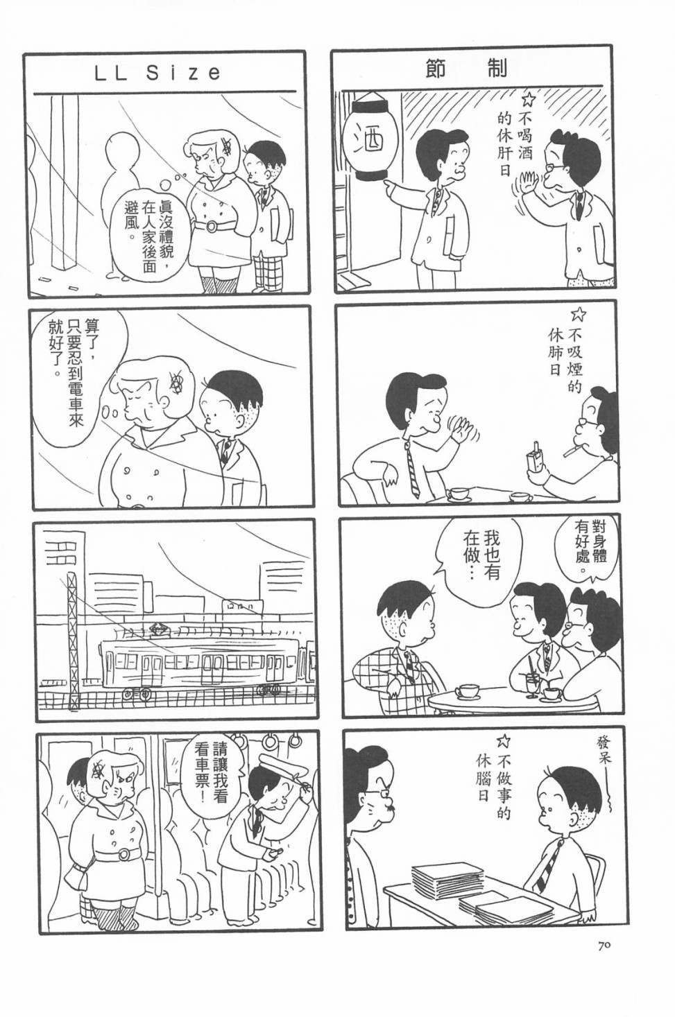 西瓜皮先生韩漫全集-第07话无删减无遮挡章节图片 