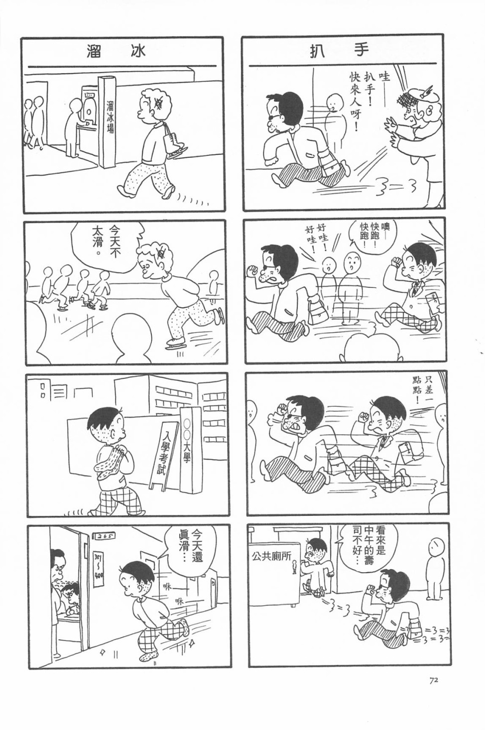 西瓜皮先生韩漫全集-第07话无删减无遮挡章节图片 