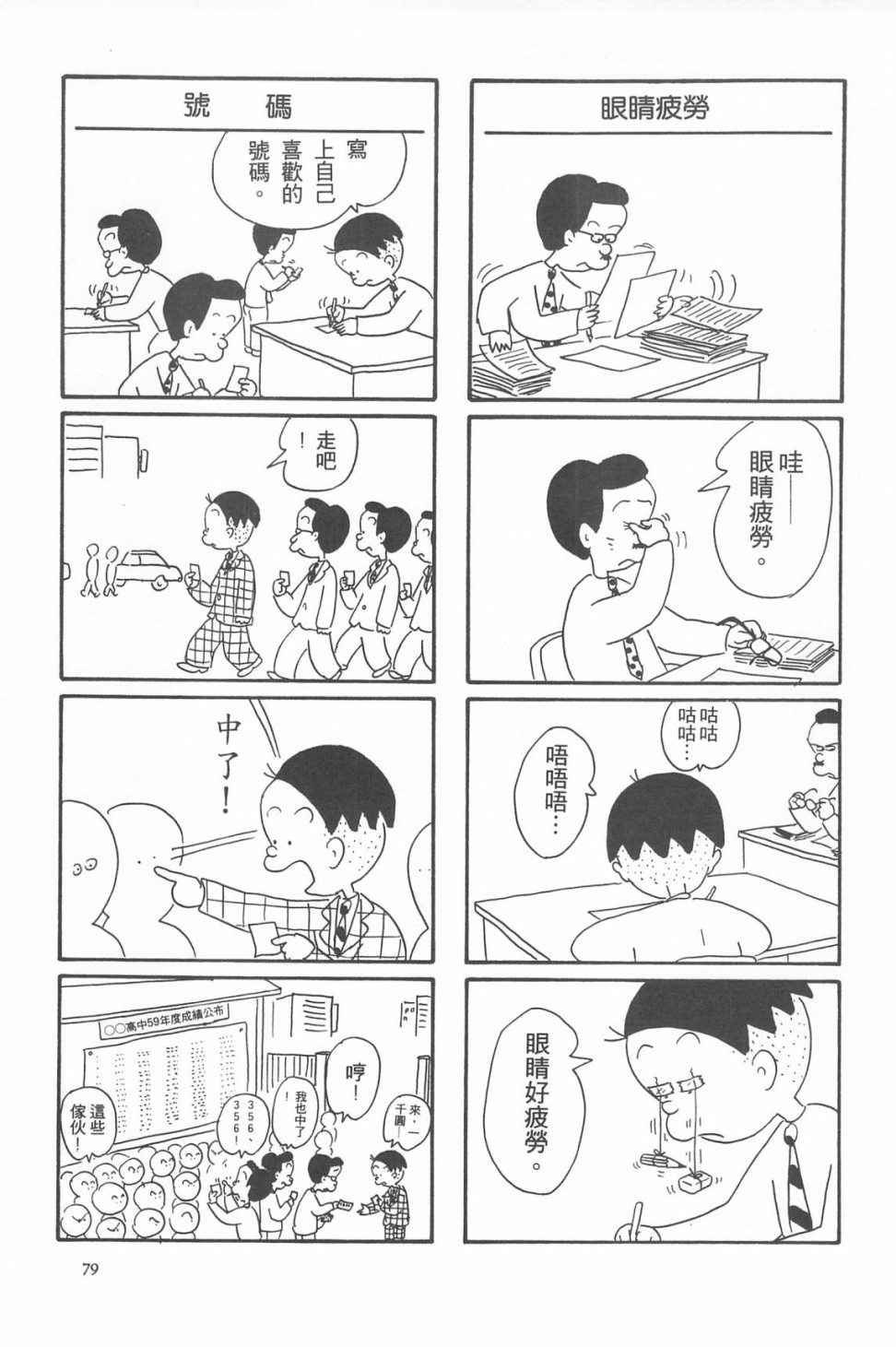 西瓜皮先生韩漫全集-第07话无删减无遮挡章节图片 