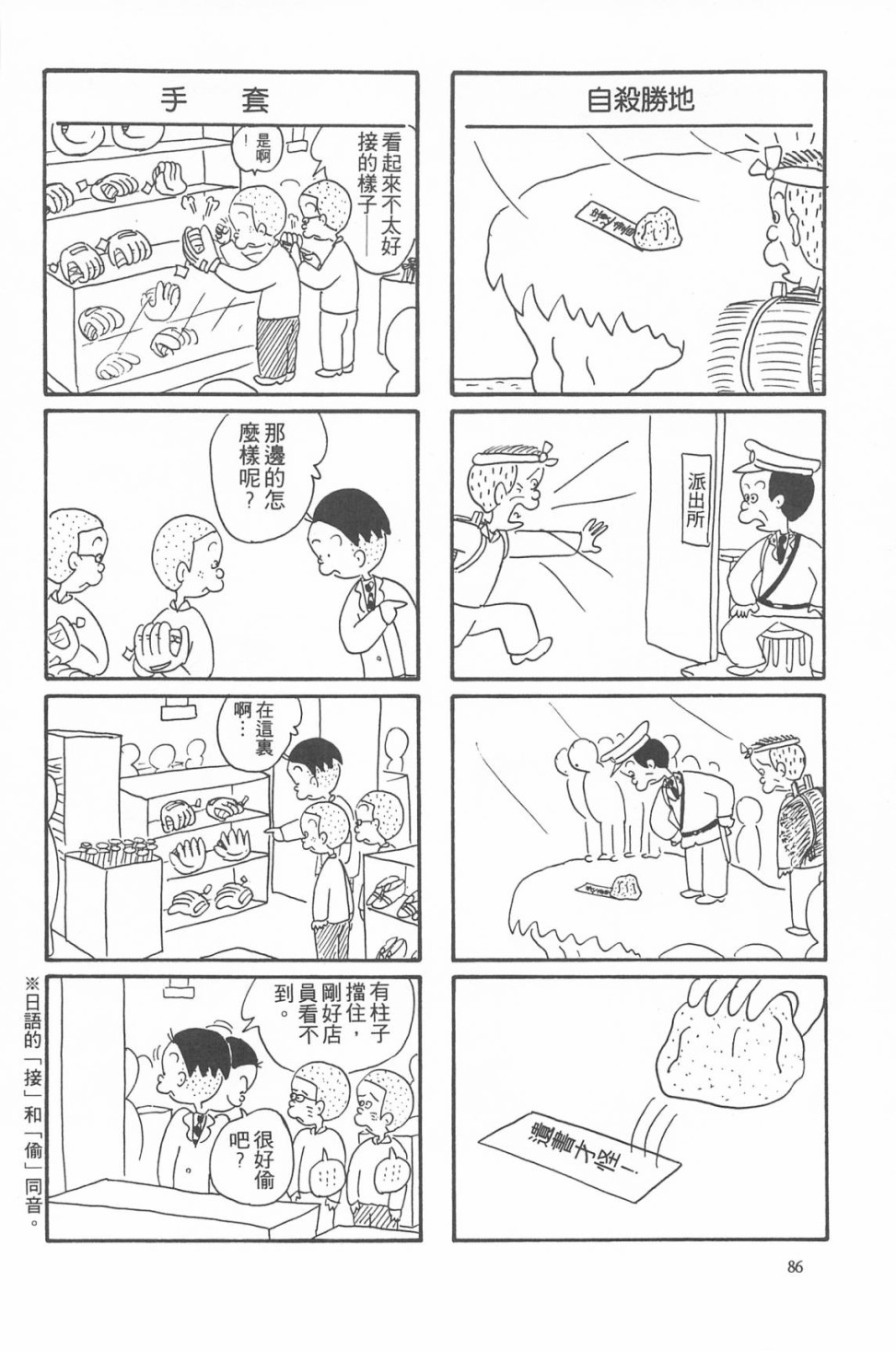 西瓜皮先生韩漫全集-第07话无删减无遮挡章节图片 