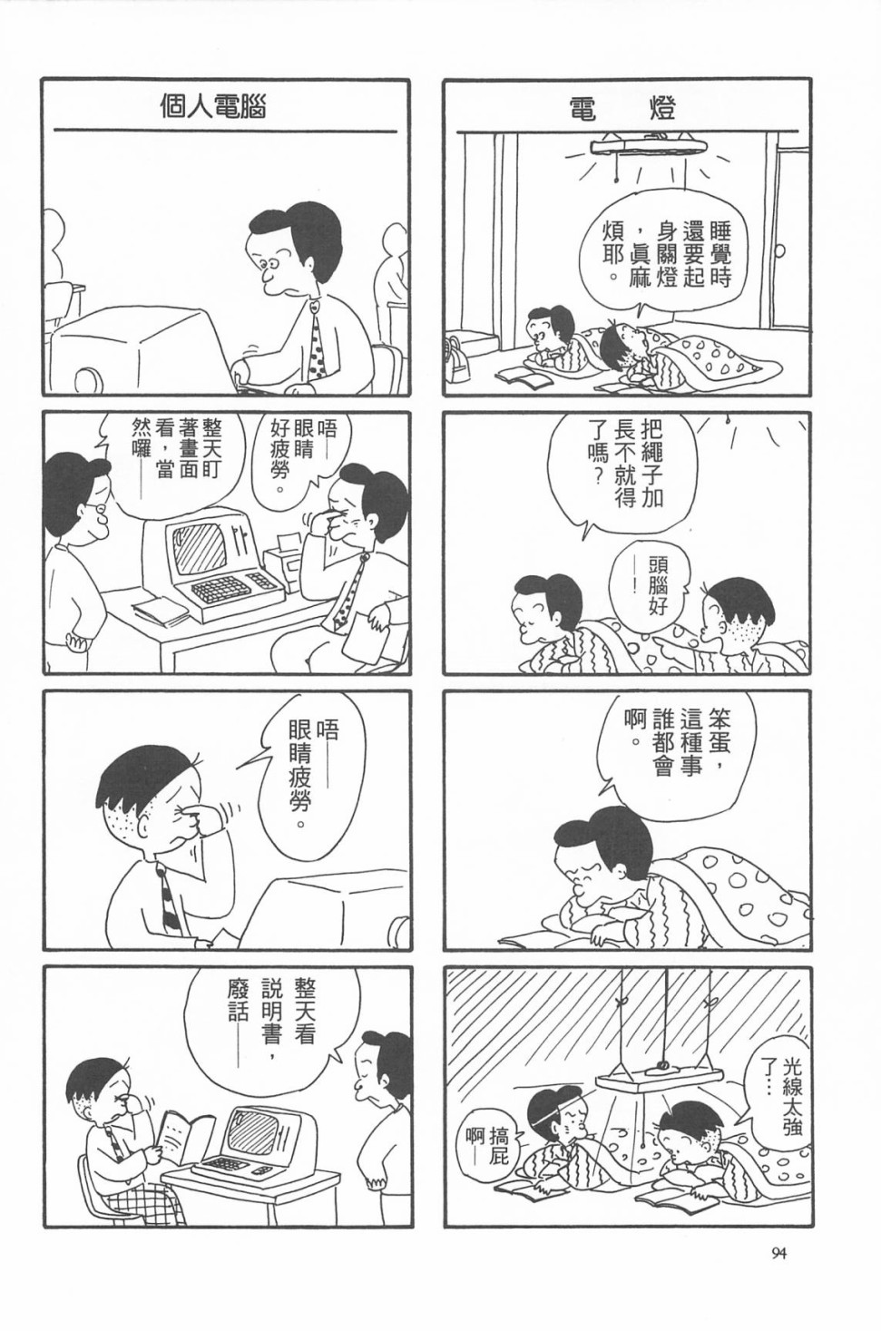 西瓜皮先生韩漫全集-第07话无删减无遮挡章节图片 