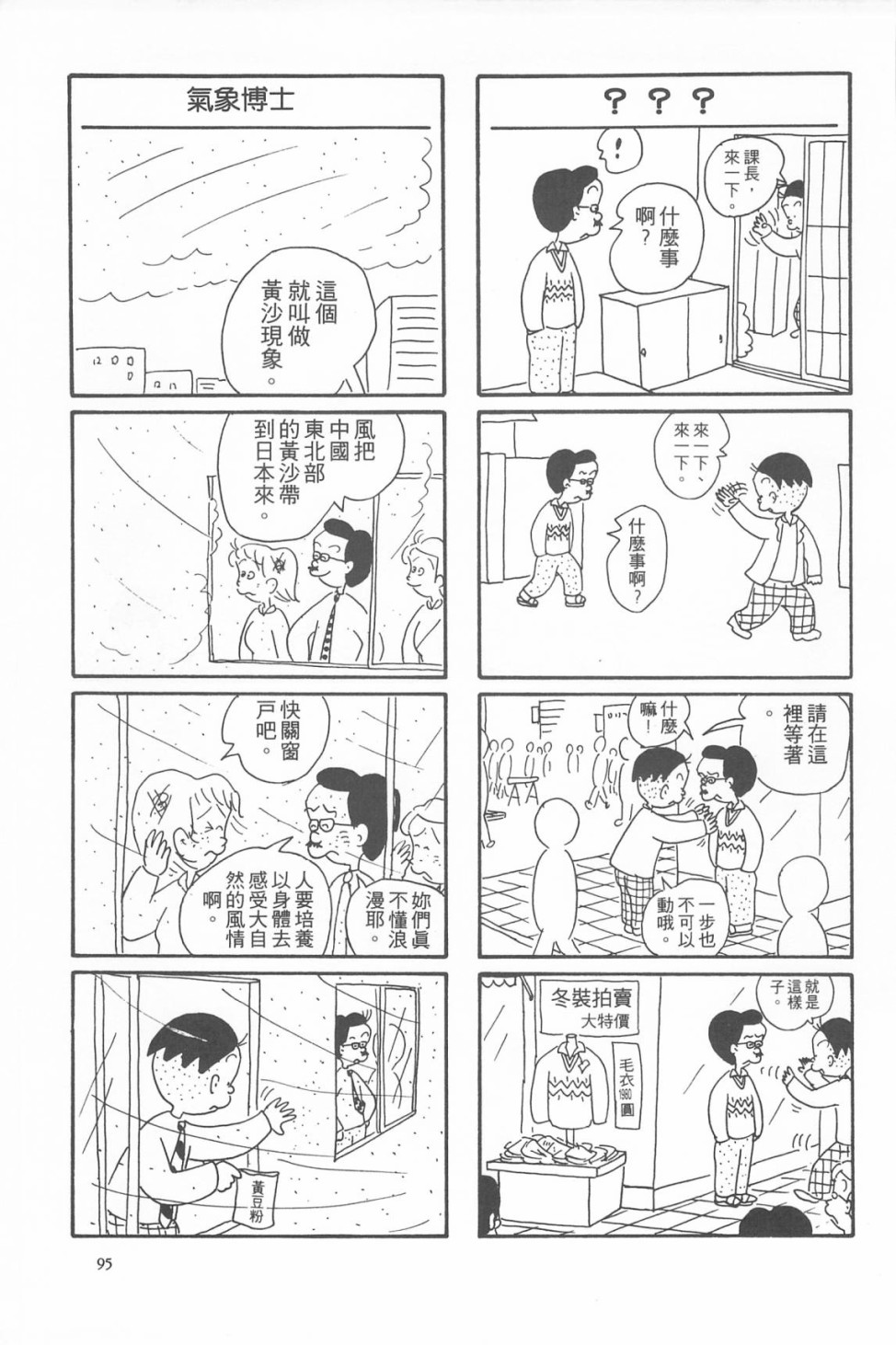 西瓜皮先生韩漫全集-第07话无删减无遮挡章节图片 