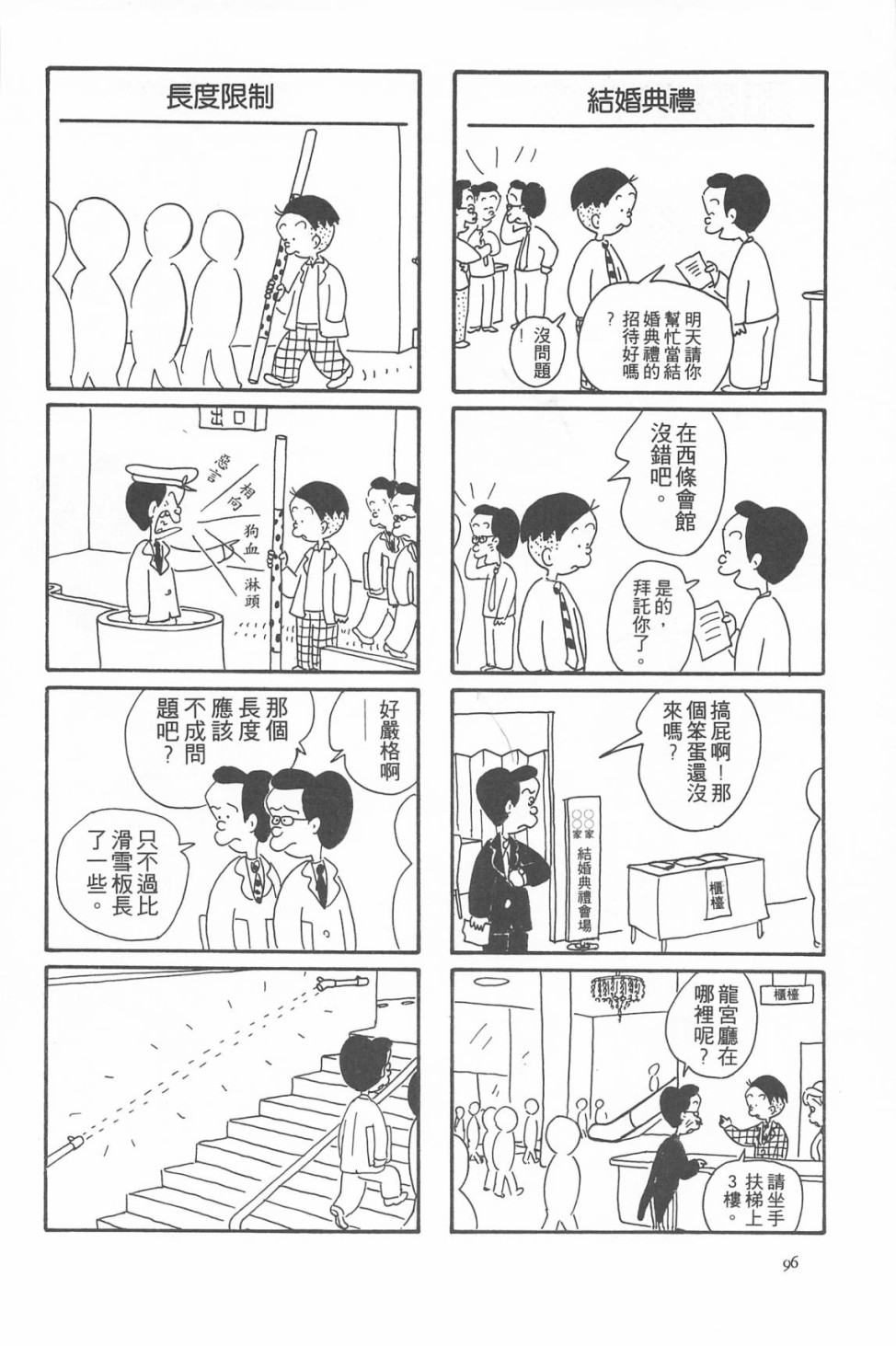 西瓜皮先生韩漫全集-第07话无删减无遮挡章节图片 