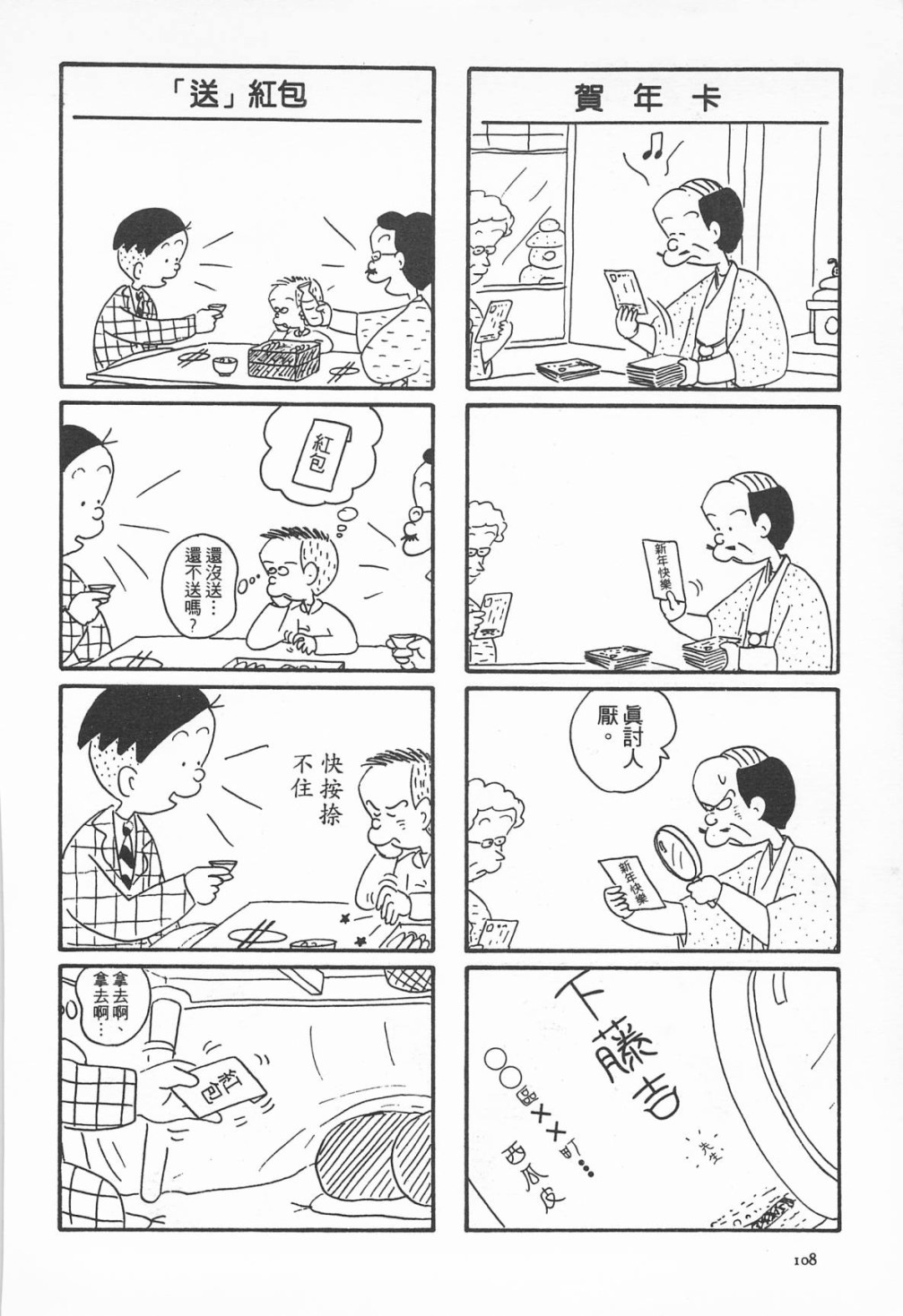 西瓜皮先生韩漫全集-第08话无删减无遮挡章节图片 